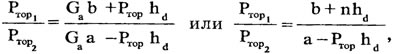 Условие наилучшего распределения тормозных сил между передними и задними колесами имеет следующий…