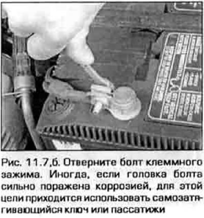 7. Ако има остатъци по повърхността на батерията (особено на терминалите) беше открита корозия,…