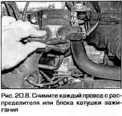 8. Отсоедините провод от распределителя или от блока катушки зажигания (на моделях без…