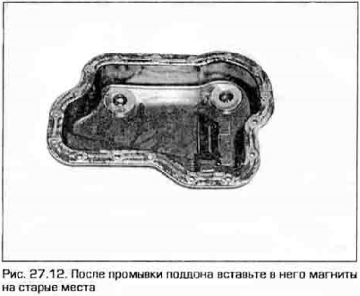 12. Слейте из поддона остатки жидкости, промойте его растворителем и хорошо просушите. Вставьте в…