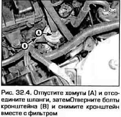 4. Прыслабце хамуты і адлучыце ад паліўнага фільтра шлангі, затым адкруціце ніты мацавання…
