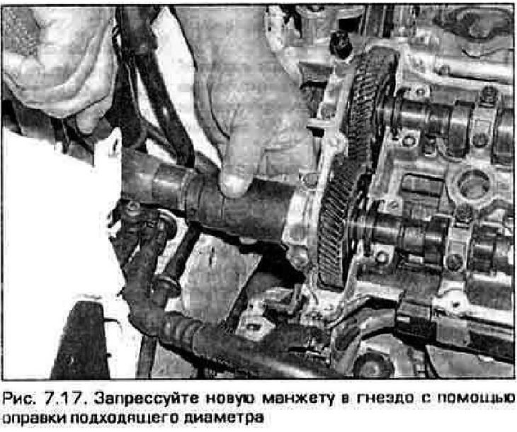 17. Намочыце працоўны беражок абшэўкі вала чыстым маторным маслам. Устаўце абшэўку ў гняздо і…