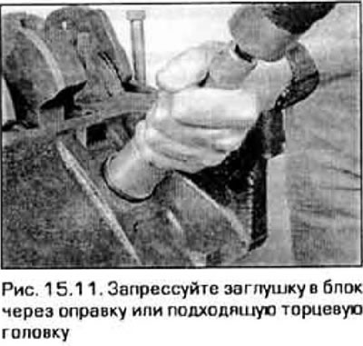 11. Покройте посадочные поверхности новых технологических заглушек подходящим незатвердевающим…