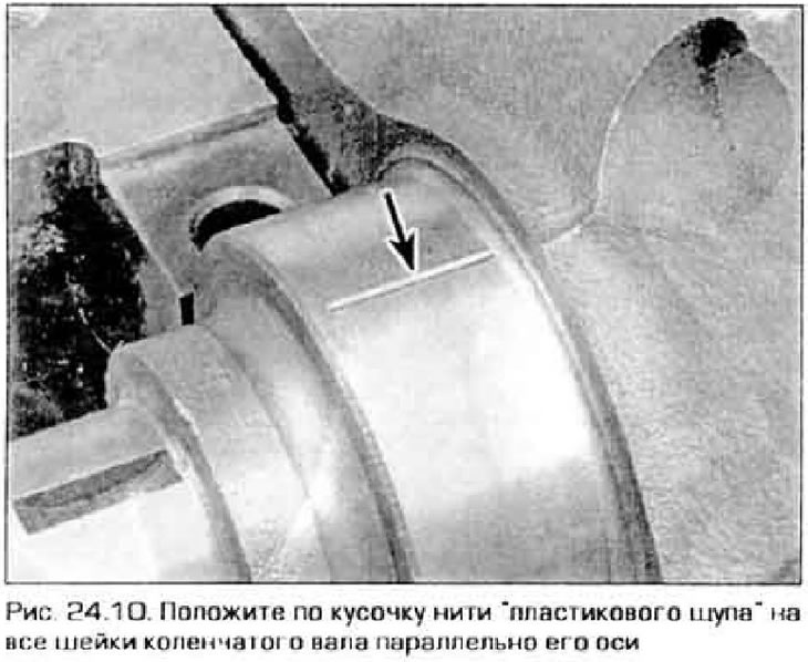 10. Cut off several pieces of «plastic feeler gauge» (they should be slightly shorter than the…