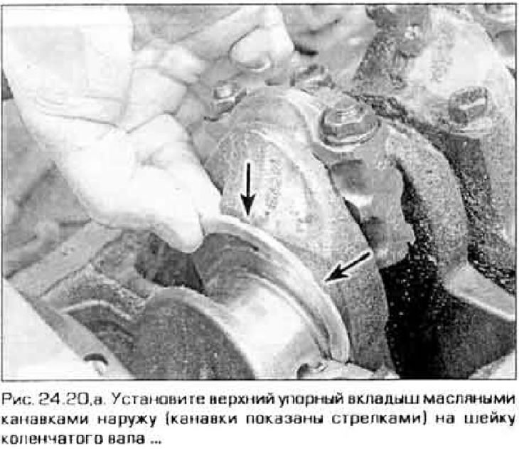 20. Upper thrust bearings (from the block side) can be installed in the working position. turning…