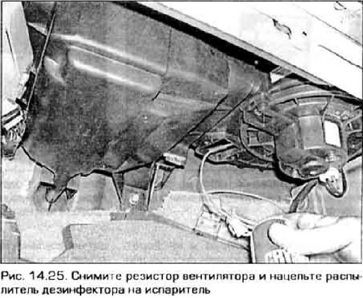25. Обично се лименка испоручује са дугим цревом са прскалицом. Уклоните отпорник вентилатора од…