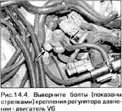 4. Odkręcić śruby mocujące regulator (rysunek 14.4).
