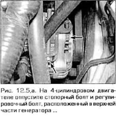 Как снять генератор мазда gf Генератар - зняцце і ўстаноўка (Мазда Капэла 6 (626) 1997-2005, бензін: Сілавы а