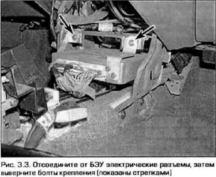 3. Снимите с центральной консоли переднюю панель перед рычагом переключения передач (см. главу 11).…
