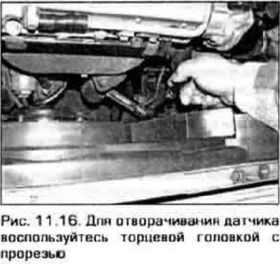 16. Акуратна вывярніце датчык з выпускнога калектара (першасны) або з выхлапной трубы (другасны)…