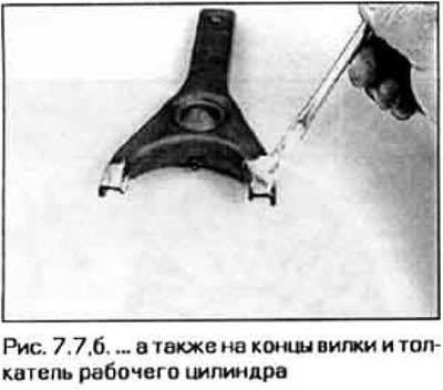 7. Вышмаруйце высокатэмпературнай змазкай апору відэльца счаплення, канцы відэльца, а таксама…