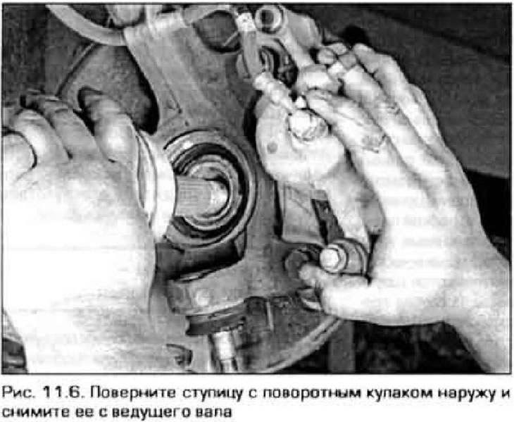 6. Павярніце вузел калодкі з паваротным кулаком вонкі так. каб ён выйшаў з зачаплення з вядучым…