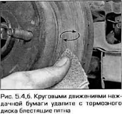 Примечание. Шлифовке диска полезна даже в том случае, когда биение не превышает допустимого…