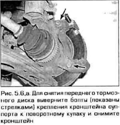 6. Снимите суппорт (если это еще не сделано), но не отсоединяйте от него шланг (см. параграф 4).…