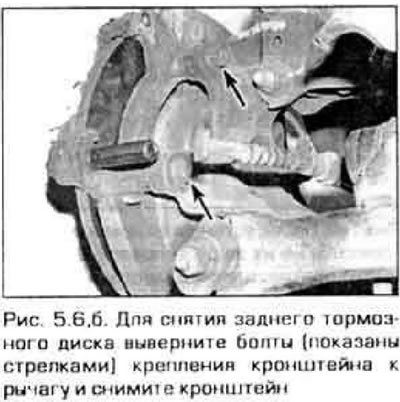 6. Снимите суппорт (если это еще не сделано), но не отсоединяйте от него шланг (см. параграф 4).…