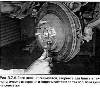 7. Отверните гайки крепления колес (если они были использованы для фиксации диска) или два винта…