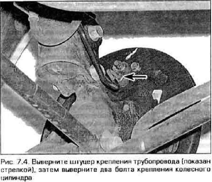 Примечание. Отворачивать штуцеры гидросистемы пунше накидным ключом, чтобы уменьшить риск срыва…