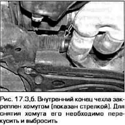 3. Уклоните спољну стезаљку која причвршћује заштитни поклопац (слика 17.3,а) помоћу клешта.…