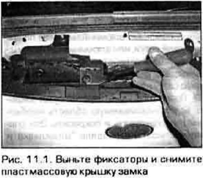 Замок и трос замка капота — снятие и установка (Мазда Капелла 6 (626 ...