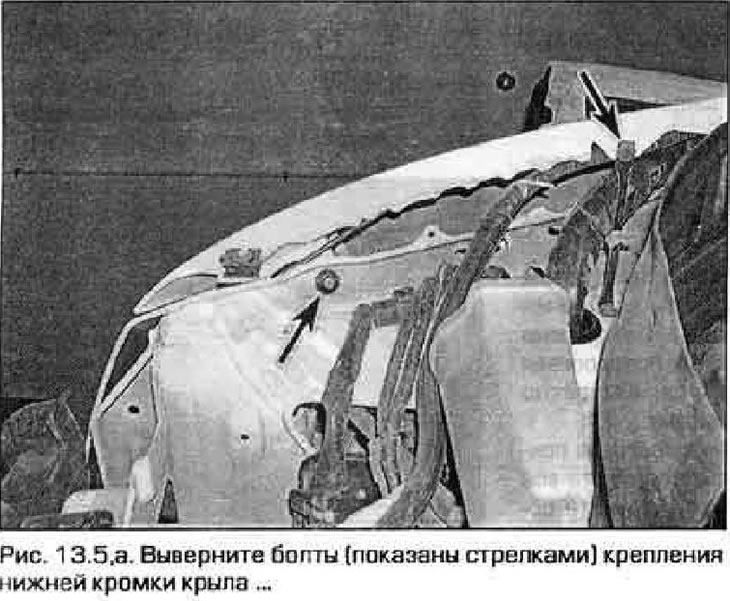 Как снять крыло мазда 6 Пярэдняе крыло - зняцце і ўстаноўка (Мазда Капэла 6 (626) 1997-2005, бензін: Куз