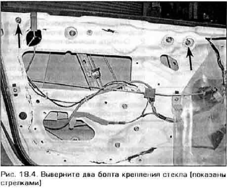 Как снять стекло с двери мазда
