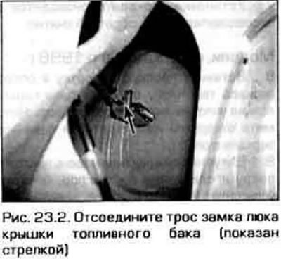 2. Для доступу да тросаў замка багажніка і люка паліўнага бака зніміце абліцоўванне багажніка.…