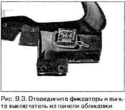 3. Уклоните украсну плочу са прекидачем (видети поглавље 11). На задњој страни панела, одспојите…