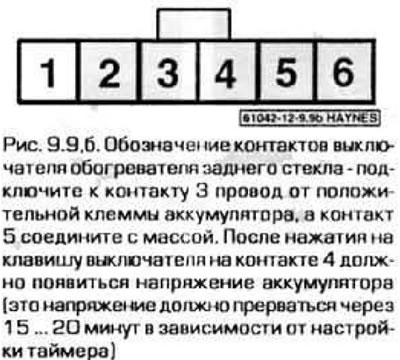 9. Да бисте проверили, уклоните одговарајући прекидач и уверите се да постоји контакт између…
