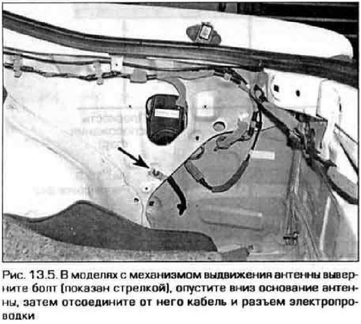 5. Адлучыце кабель ад падставы антэны і вывярніце ніт мацавання. У мадэлях з механізмам вылучэння…