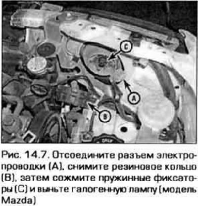 7. С задней стороны блока фары отсоедините разъем электропроводки, затем снимите большое резиновое…