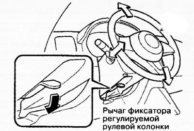 1. Остановите автомобиль и опустите вниз рычаг фиксатора, расположенный под рулевой колонкой.