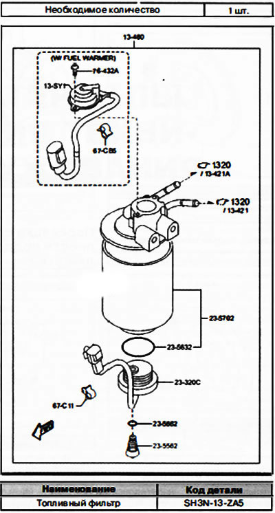 Филтер за гориво (дизел мотори)
