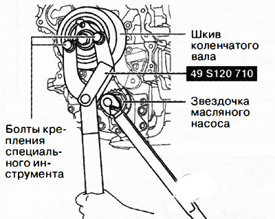 Встановити шків колінчастого валу і тимчасово вкрутити центральний болт, після чого встановити…