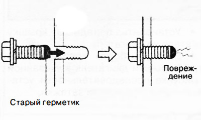 Якщо затягнути болт із герметиком, що затвердів, це може призвести до виникнення тріщини в головці…