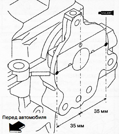 Нанести силиконовый герметик на указанные на рисунке области двигателя.