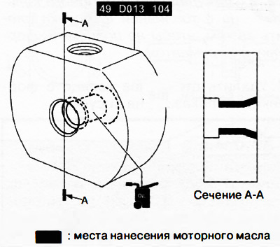 Нанести моторное масло на приспособление 49 0013104.