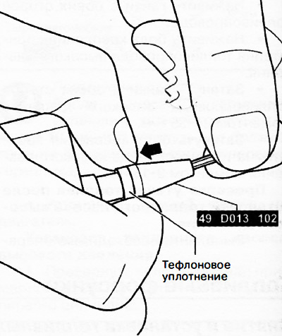 Вручную сдвинуть тефлоновое уплотнение на топливную форсунку и снять приспособление 49 0013 102.