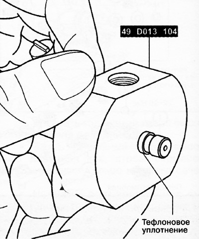 Сдвинуть приспособление 49 0013 104 до края топливной форсунки.