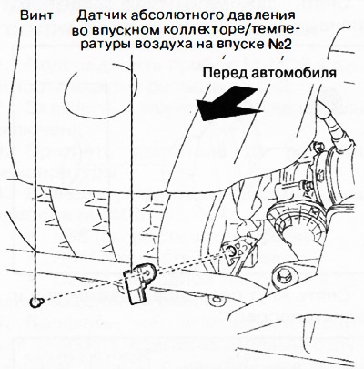 Датчик абсолютного давления во впускном коллекторе/датчик температуры ...