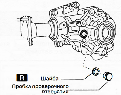 5. Затянуть пробку проверочного отверстия с новой шайбой моментом 40-58 Нм.