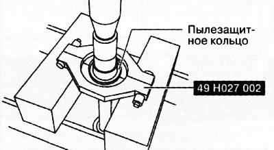 6. Если оборудовано, снять пылезащитное кольцо с помощью пресса и специального приспособления.