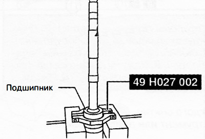 7. Снять подшипник с приводного вала с помощью пресса и специального приспособления.