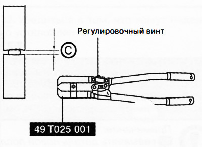 16. Отрегулировать зазор С до 3.2 мм, вращая регулировочный винт специального обжимного инструмента.