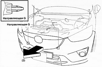 12. Потянуть передний бампер в направлении стрелки (2) на рисунке и снять его, отсоединив…