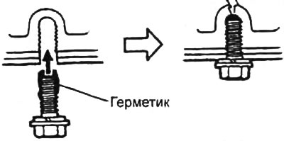 Внимание: при установке бывших в употреблении болтов обязательно удалите старый герметик с резьбы…