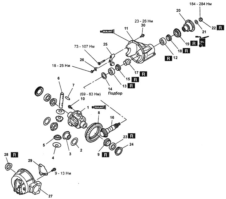 Передний редуктор.