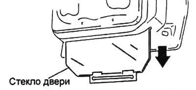 9. Опустите стекло двери и снимете его.