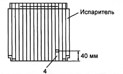 Установите датчик температуры воздуха за испарителем, как показано на рисунке.