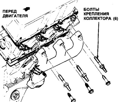 7.8. Задний выпускной коллектор