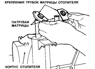 13.9а. Снимите крепления трубок отопителя